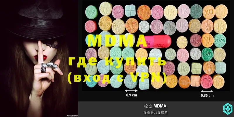 МЕГА ONION  Нариманов  MDMA кристаллы 